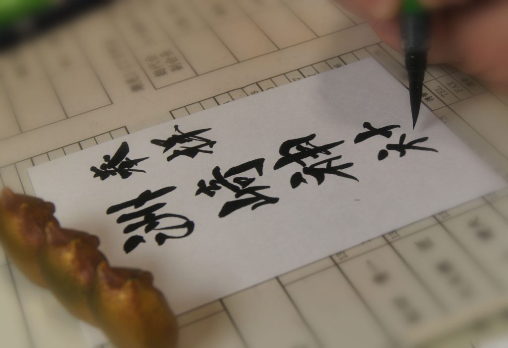 御朱印授与はお声かけ下さい。