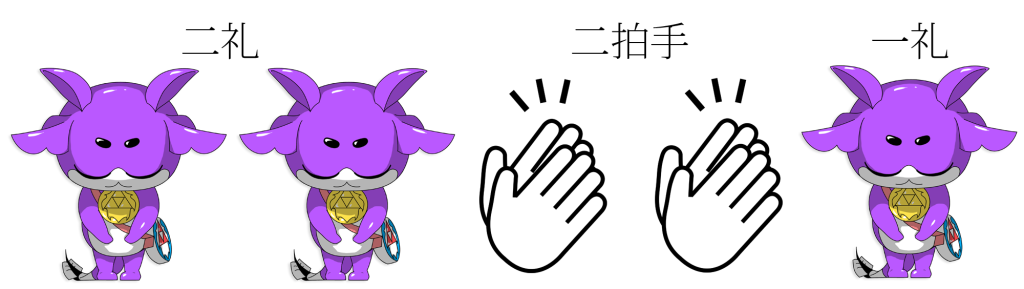 たまちゃんと二礼二拍手一礼で参拝しましょう